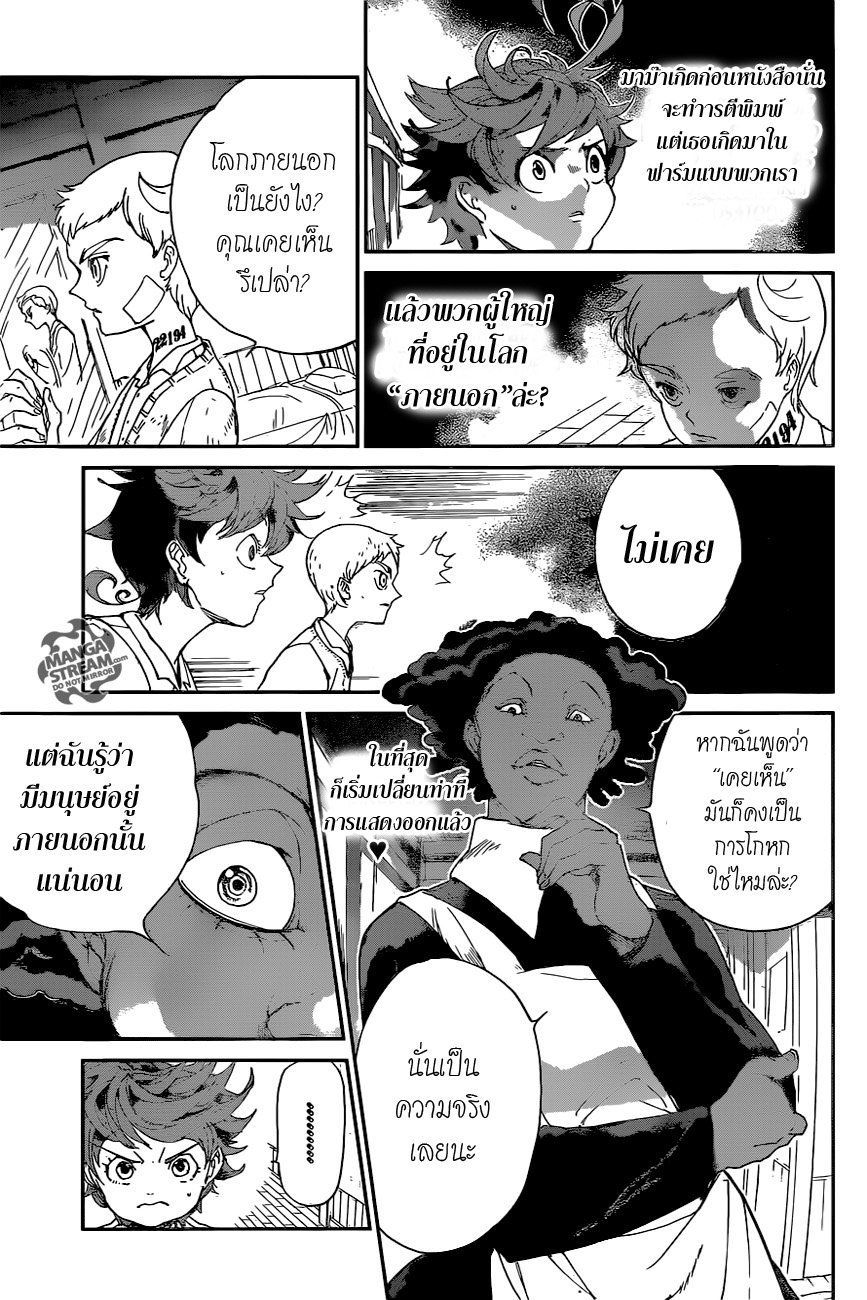 อ่าน The Promised Neverland