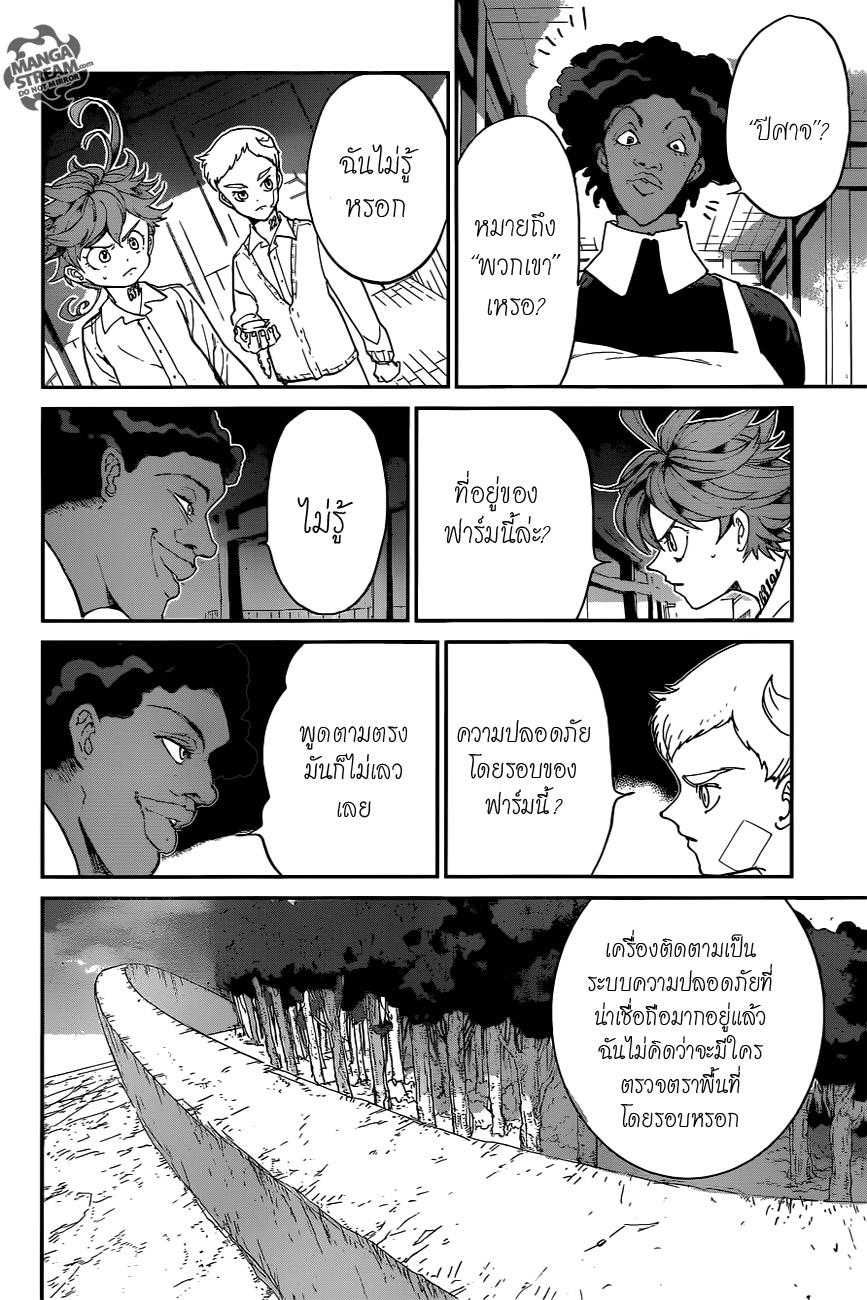 อ่าน The Promised Neverland