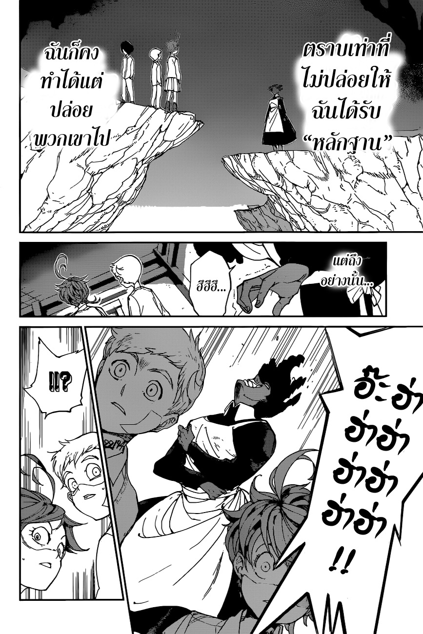 อ่าน The Promised Neverland