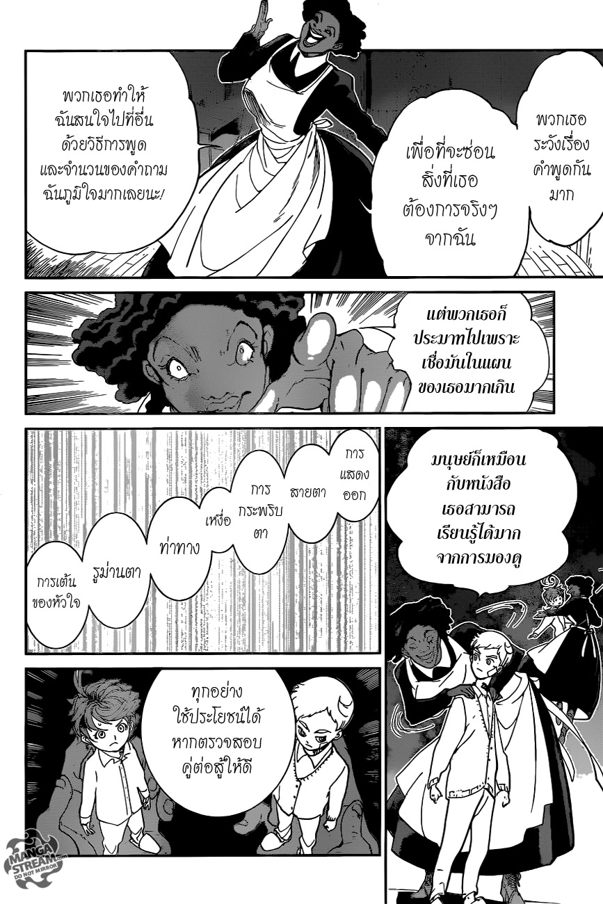 อ่าน The Promised Neverland