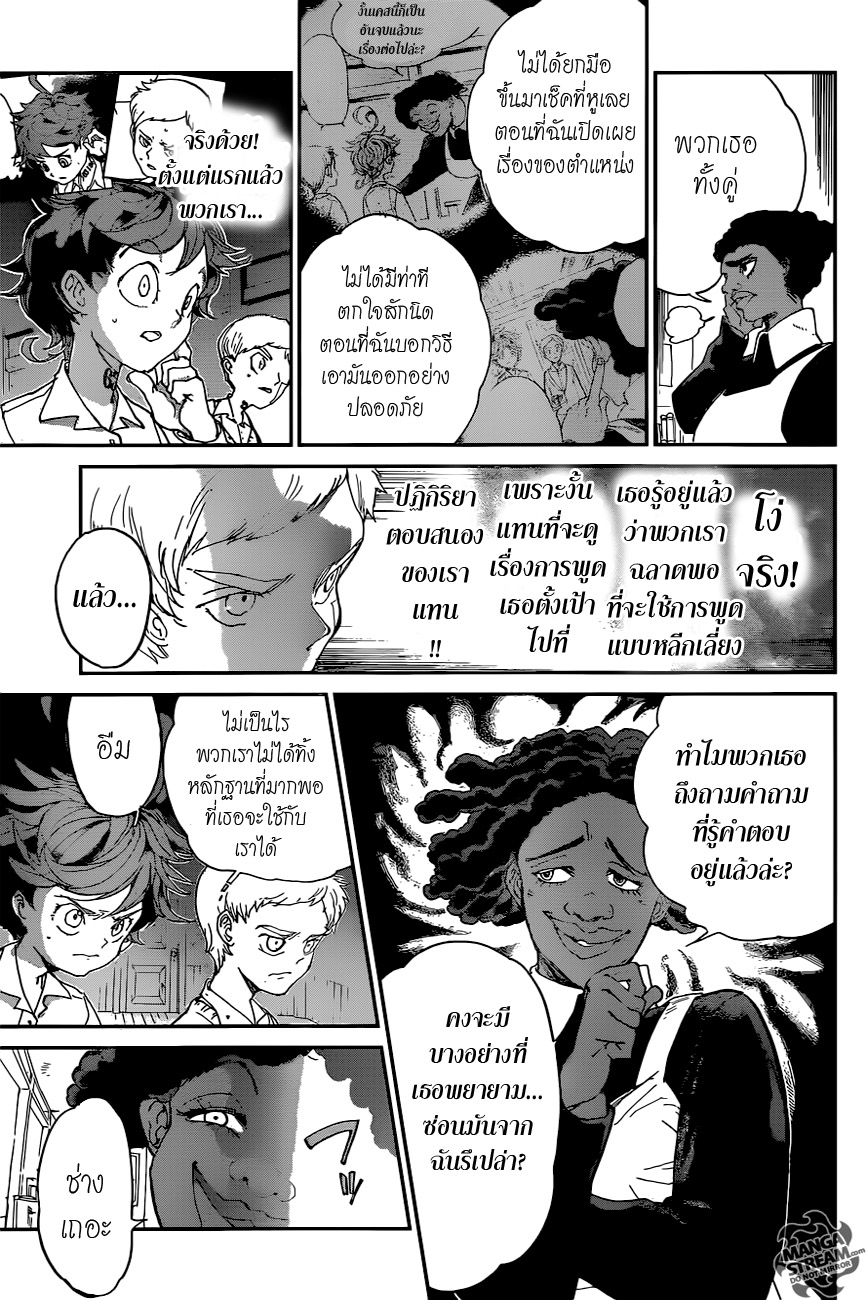 อ่าน The Promised Neverland