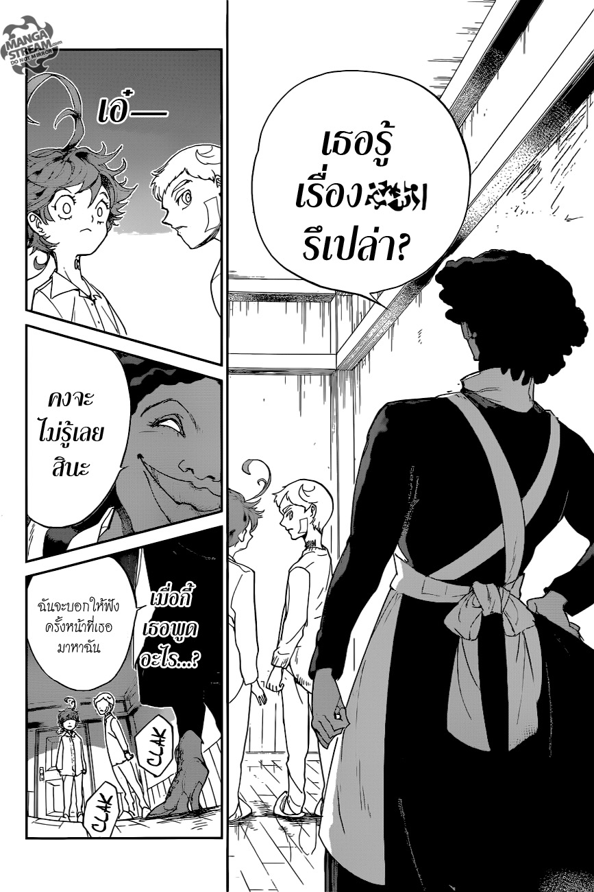 อ่าน The Promised Neverland