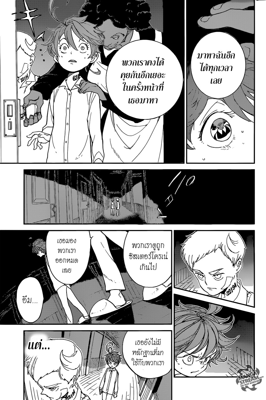 อ่าน The Promised Neverland