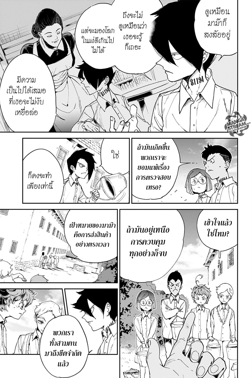 อ่าน The Promised Neverland