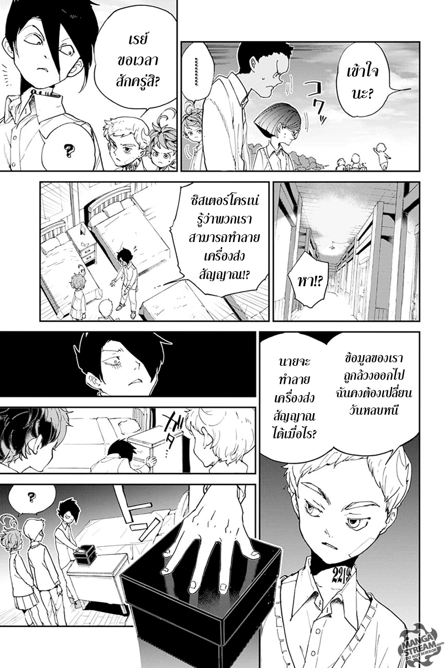 อ่าน The Promised Neverland