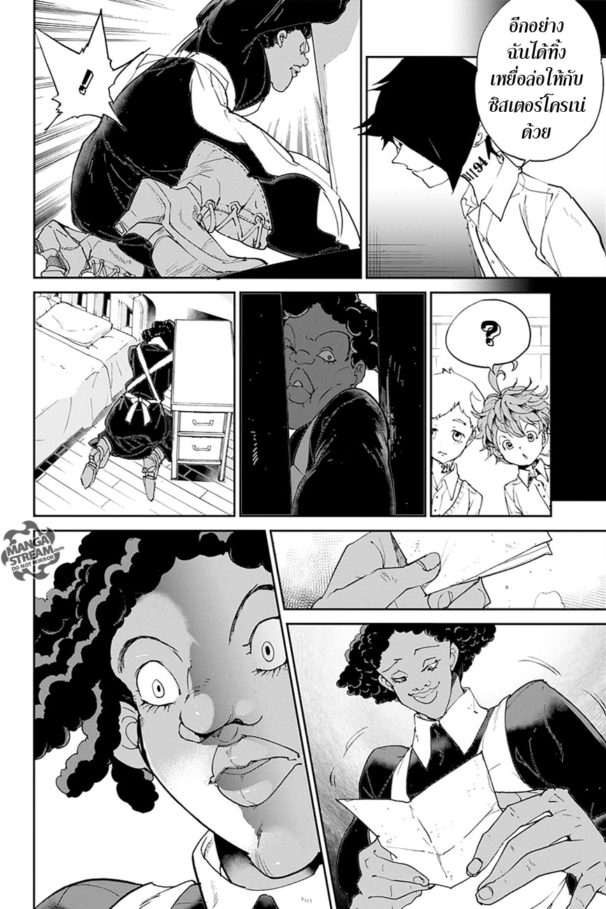 อ่าน The Promised Neverland