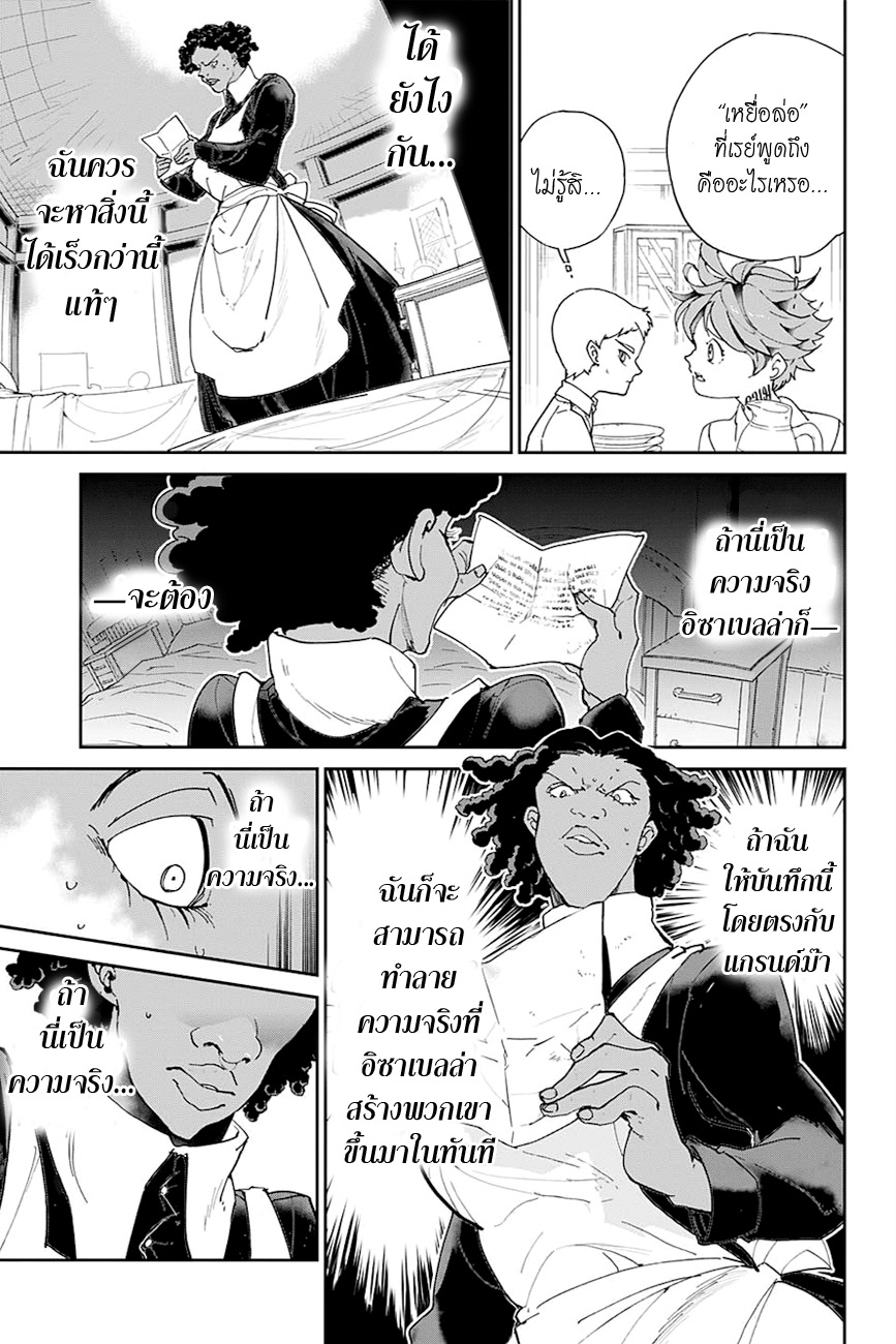 อ่าน The Promised Neverland