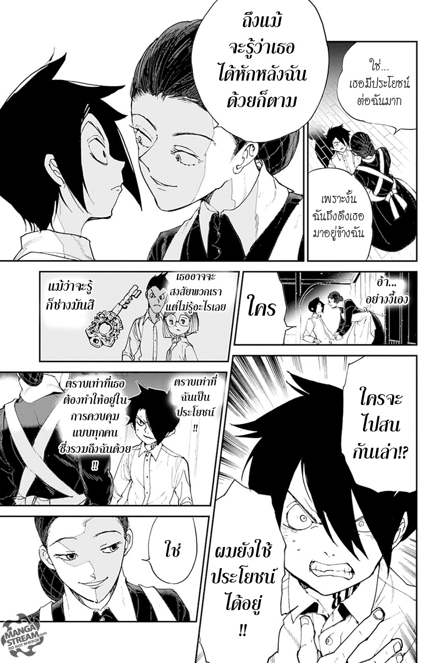 อ่าน The Promised Neverland