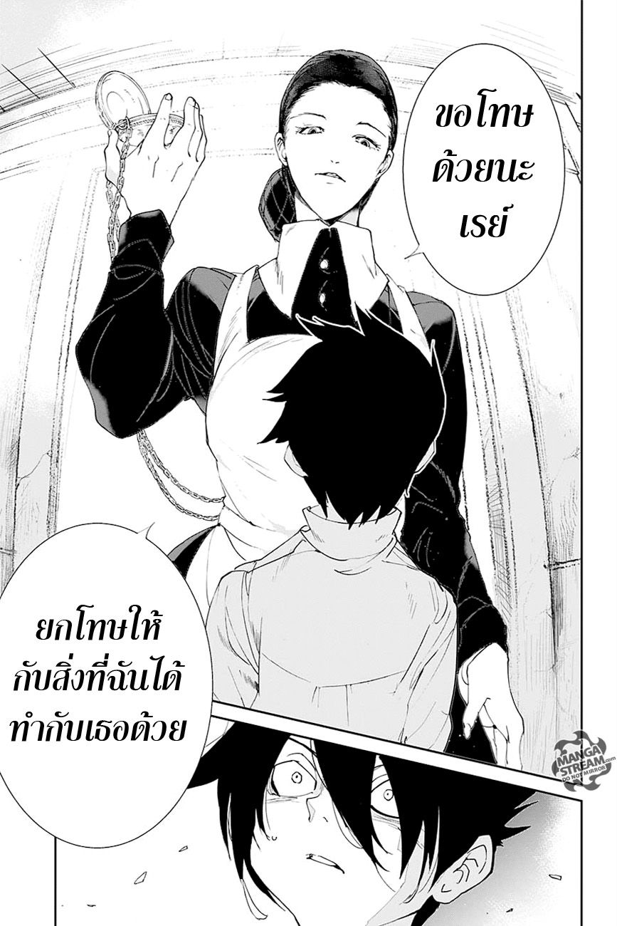 อ่าน The Promised Neverland