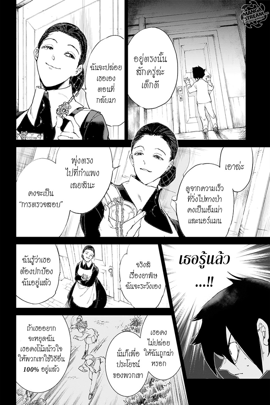 อ่าน The Promised Neverland