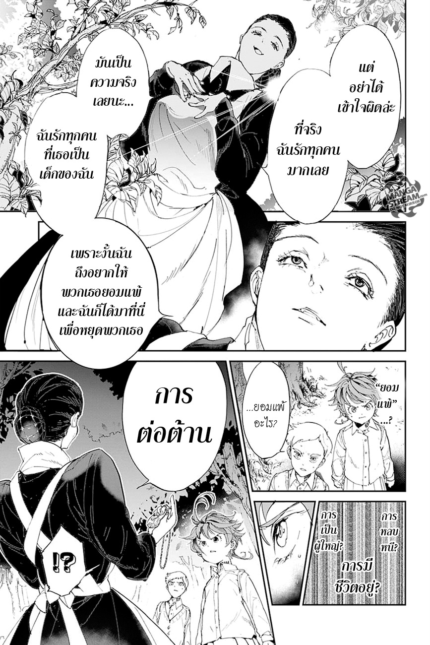 อ่าน The Promised Neverland