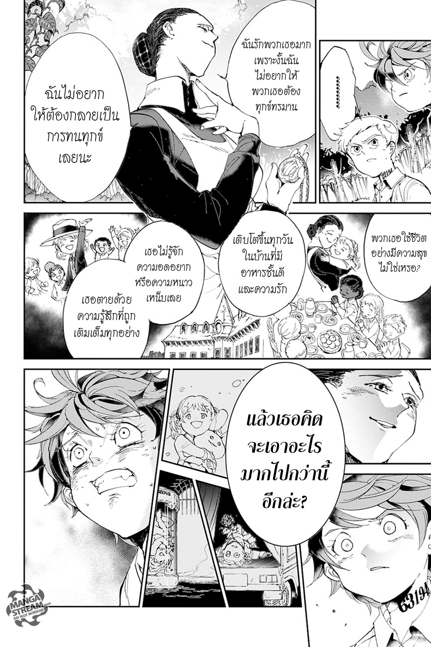 อ่าน The Promised Neverland