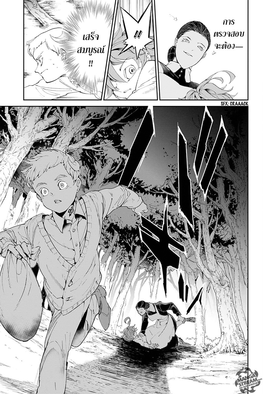 อ่าน The Promised Neverland