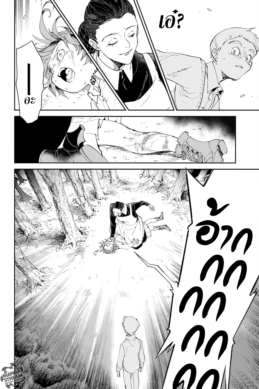 อ่าน The Promised Neverland