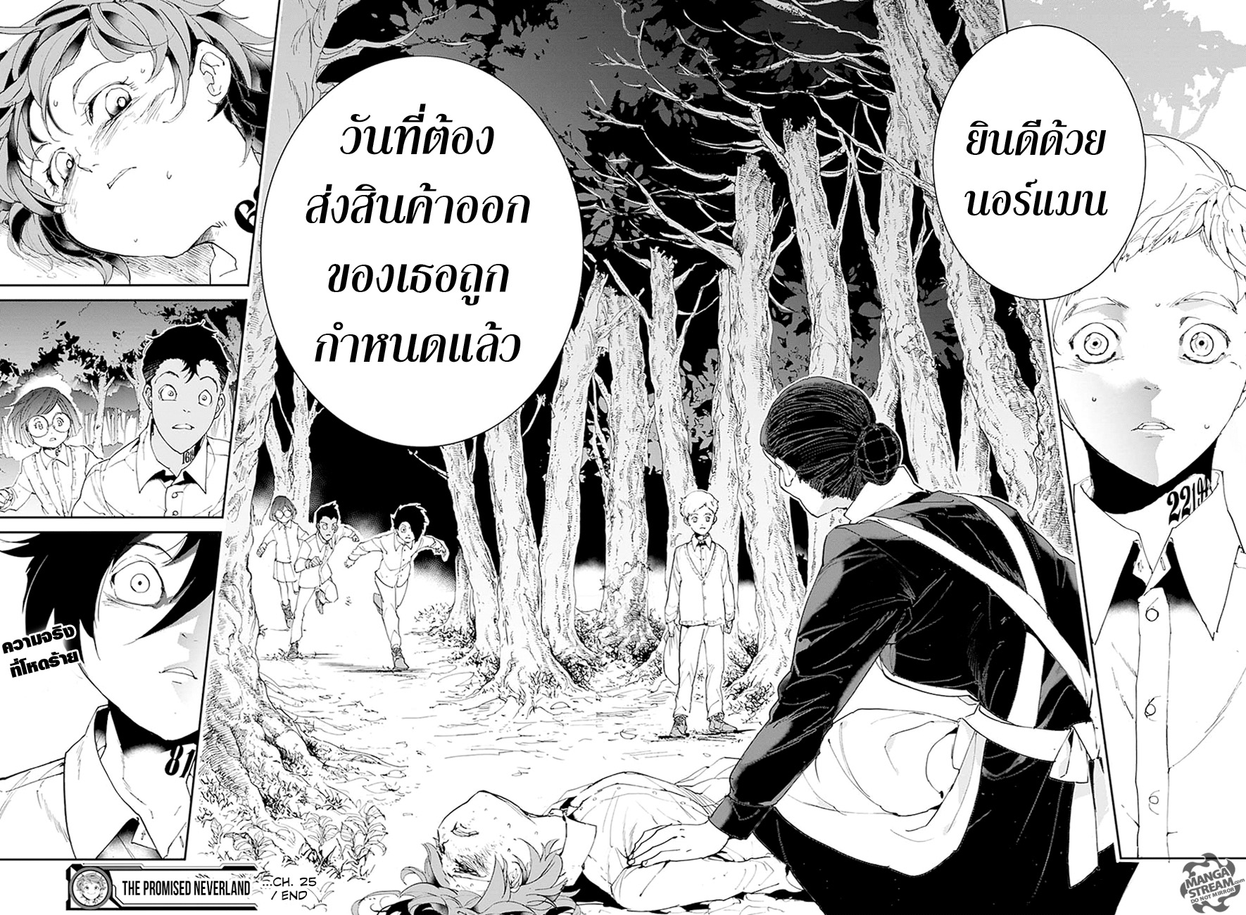 อ่าน The Promised Neverland