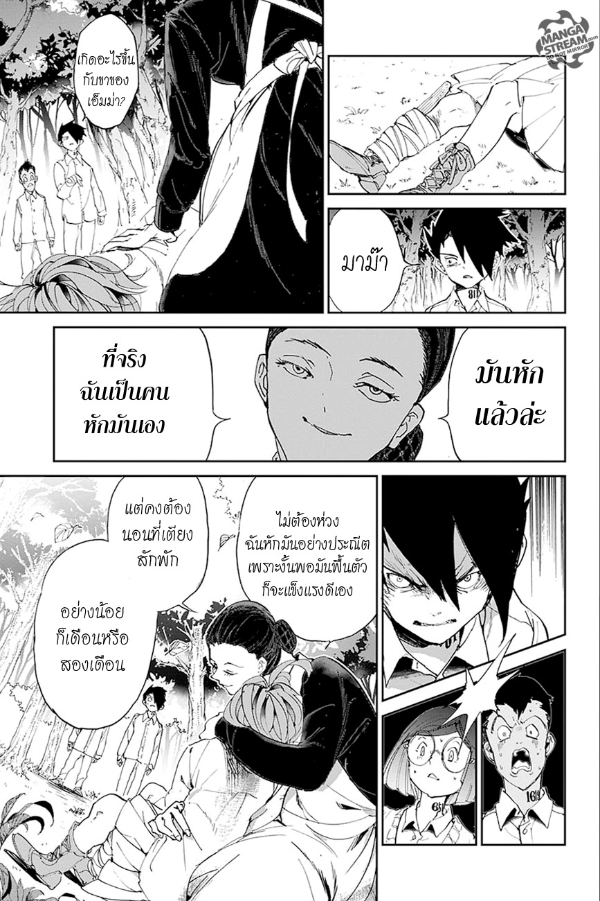 อ่าน The Promised Neverland