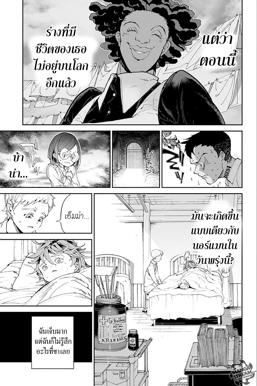 อ่าน The Promised Neverland