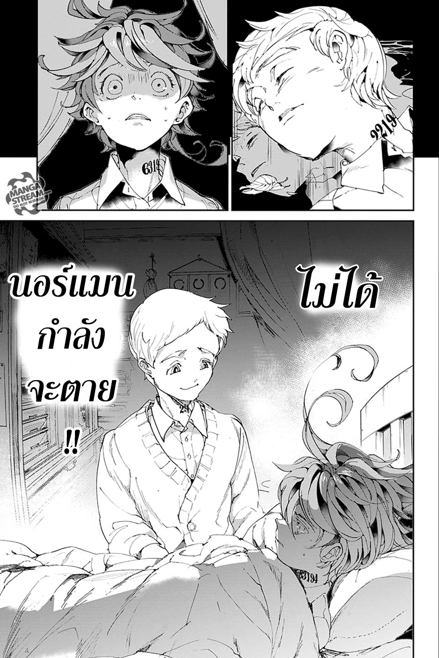 อ่าน The Promised Neverland