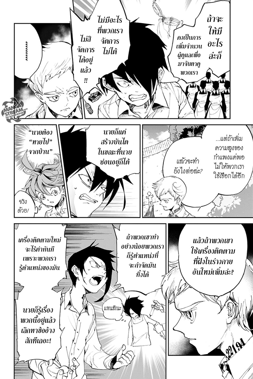 อ่าน The Promised Neverland