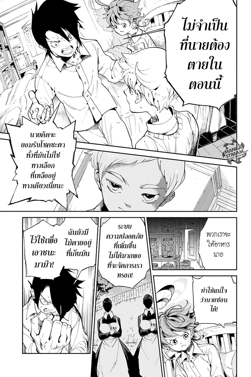 อ่าน The Promised Neverland