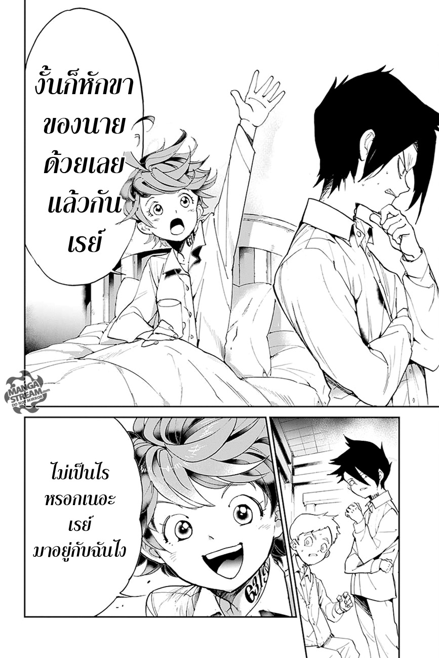 อ่าน The Promised Neverland