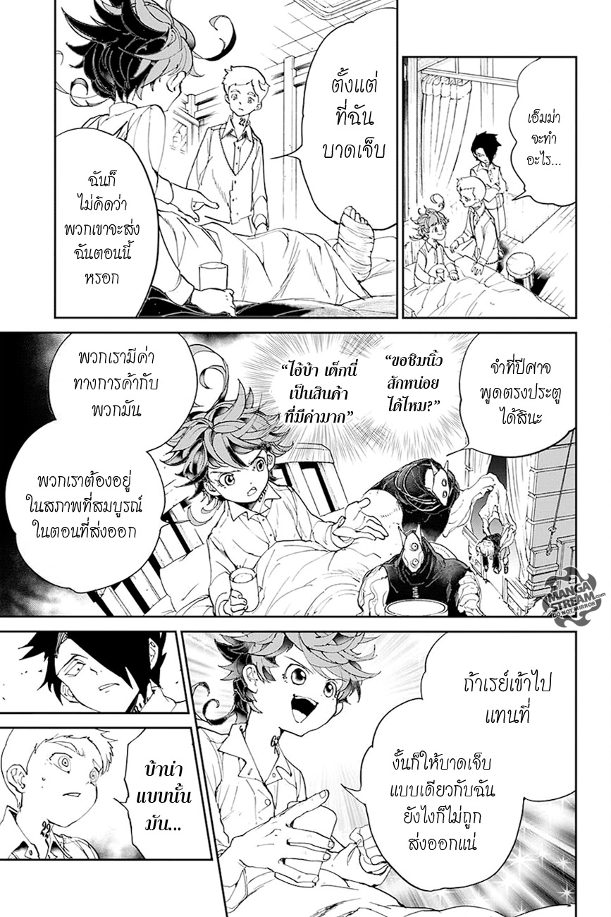 อ่าน The Promised Neverland