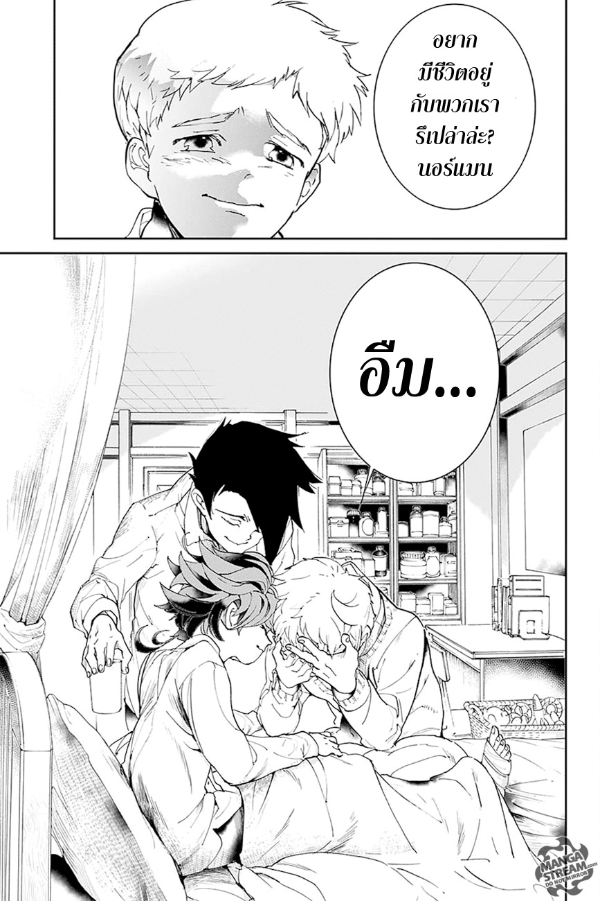 อ่าน The Promised Neverland