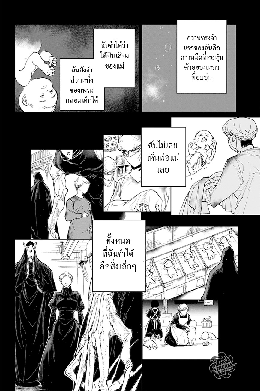 อ่าน The Promised Neverland