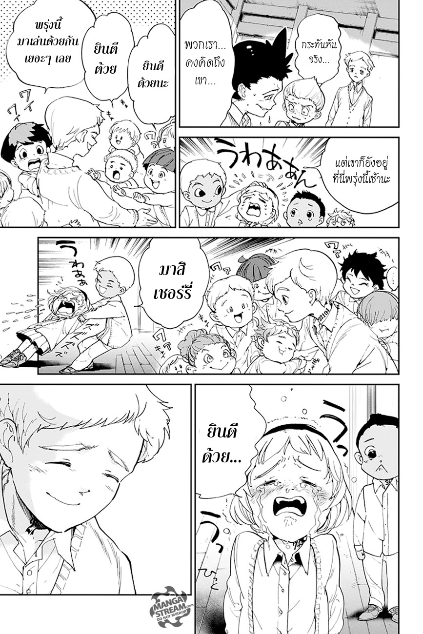 อ่าน The Promised Neverland