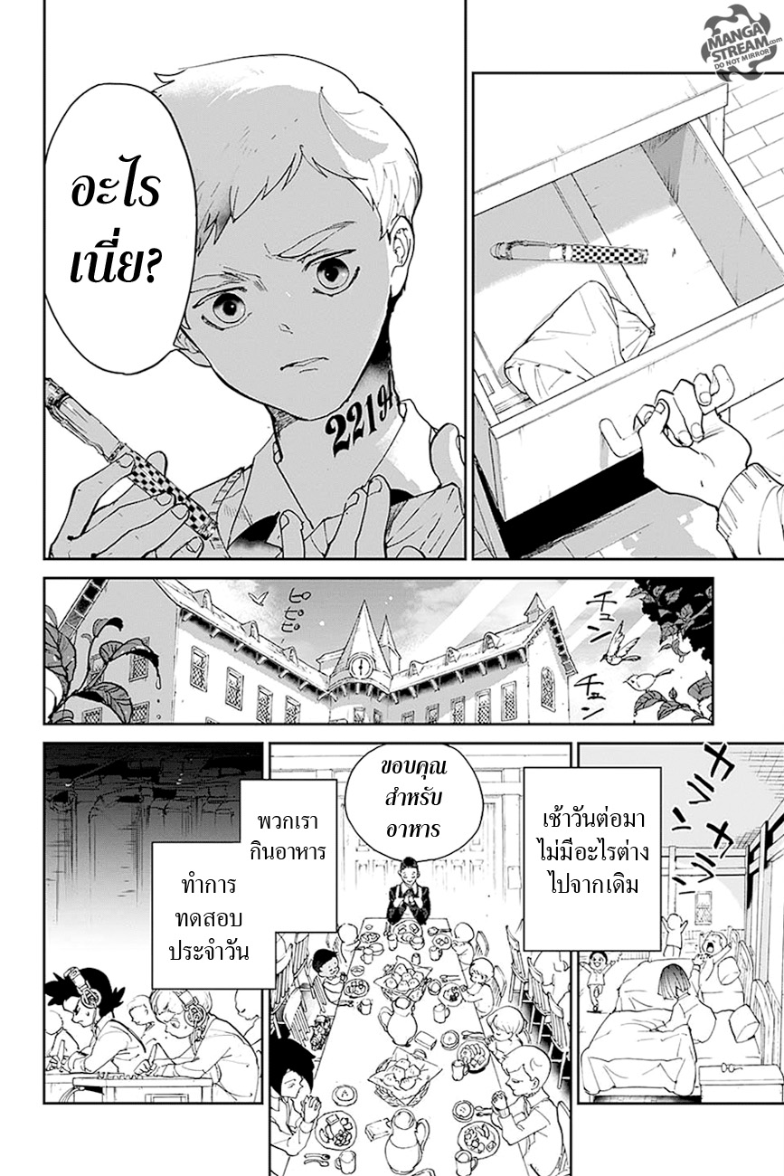 อ่าน The Promised Neverland