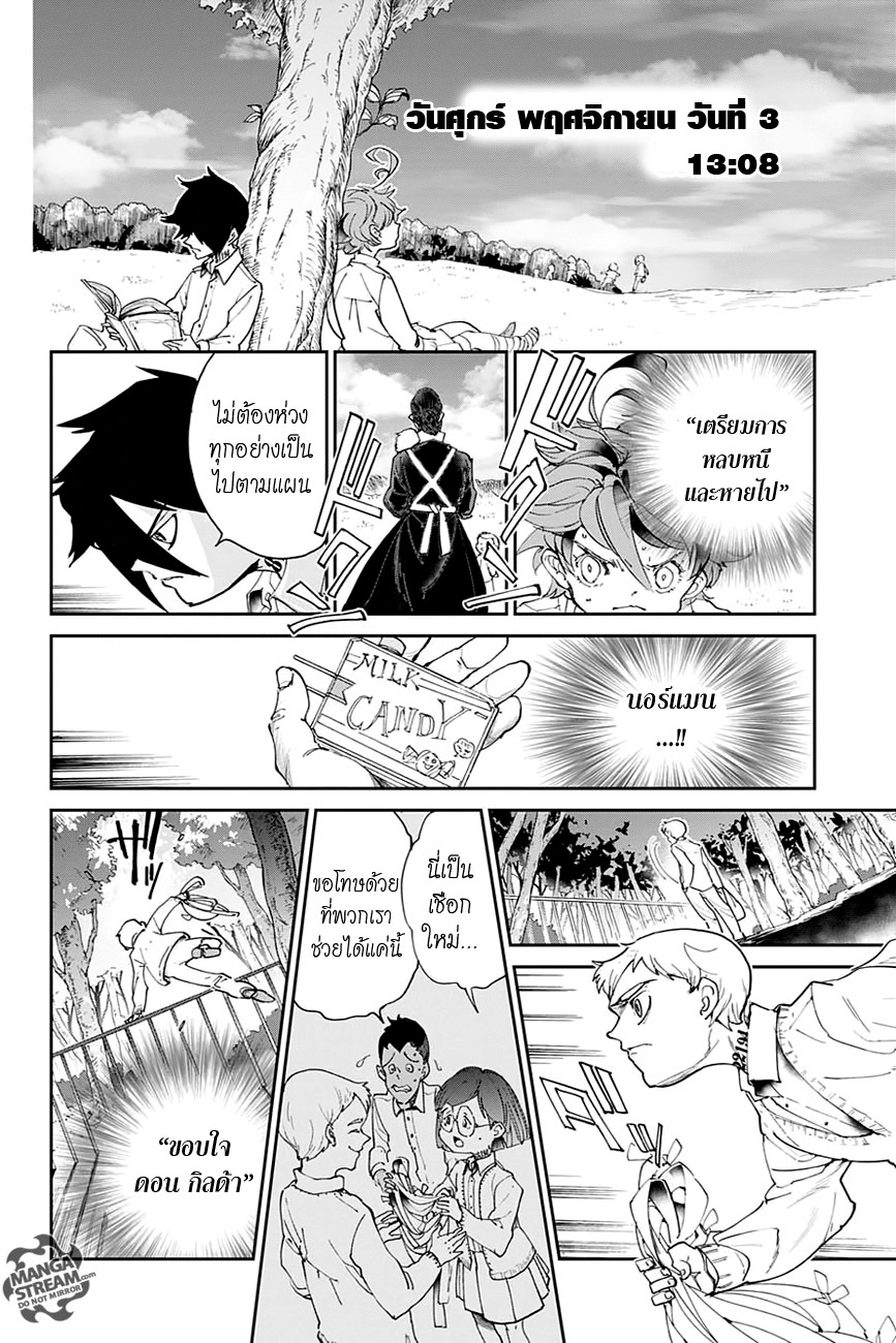 อ่าน The Promised Neverland