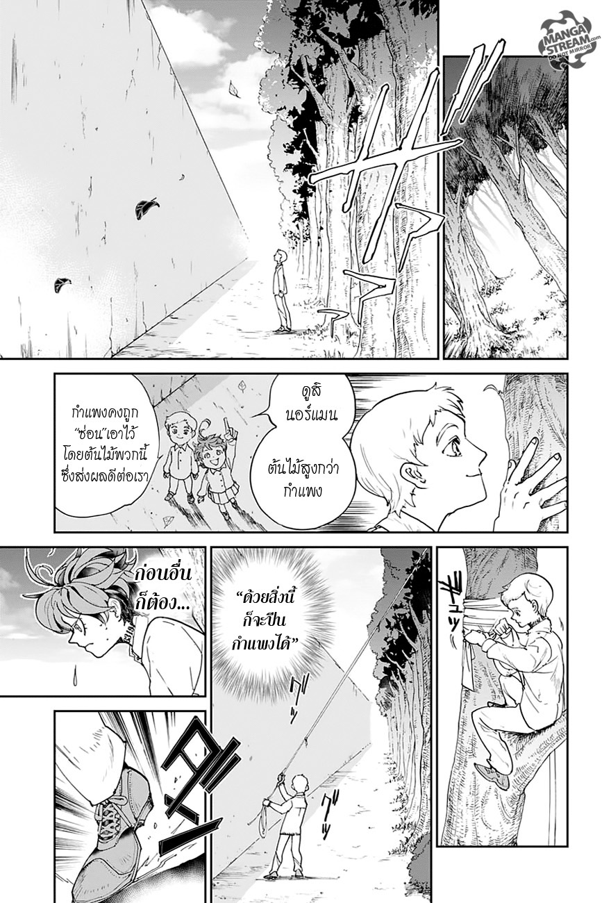 อ่าน The Promised Neverland