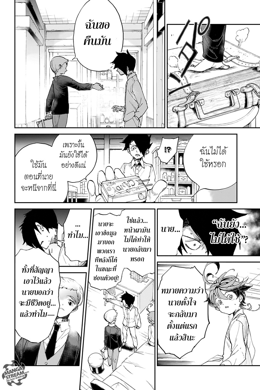 อ่าน The Promised Neverland