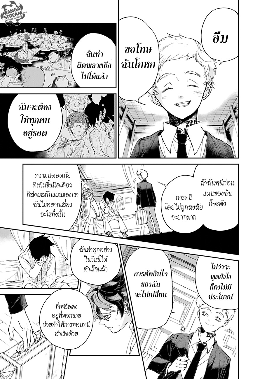 อ่าน The Promised Neverland