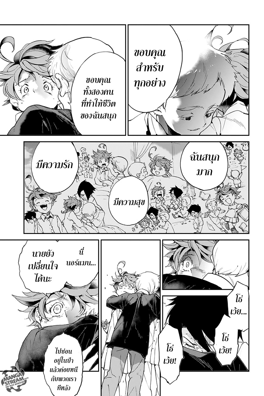 อ่าน The Promised Neverland