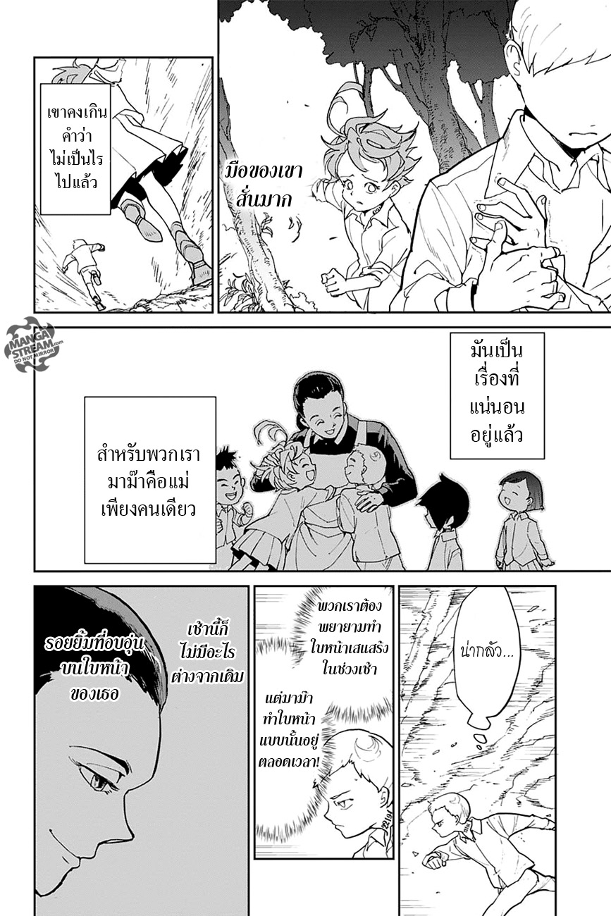 อ่าน The Promised Neverland