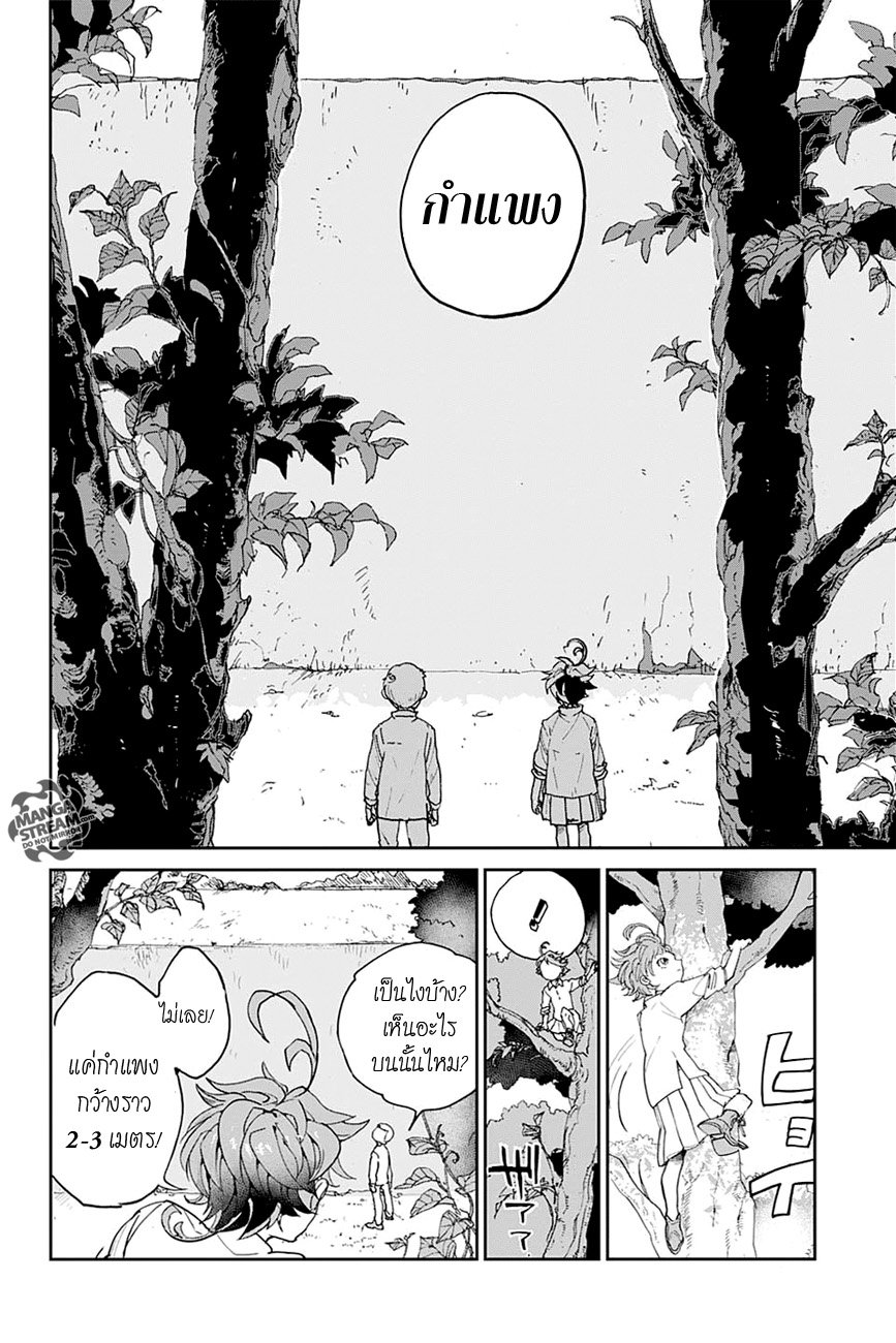 อ่าน The Promised Neverland