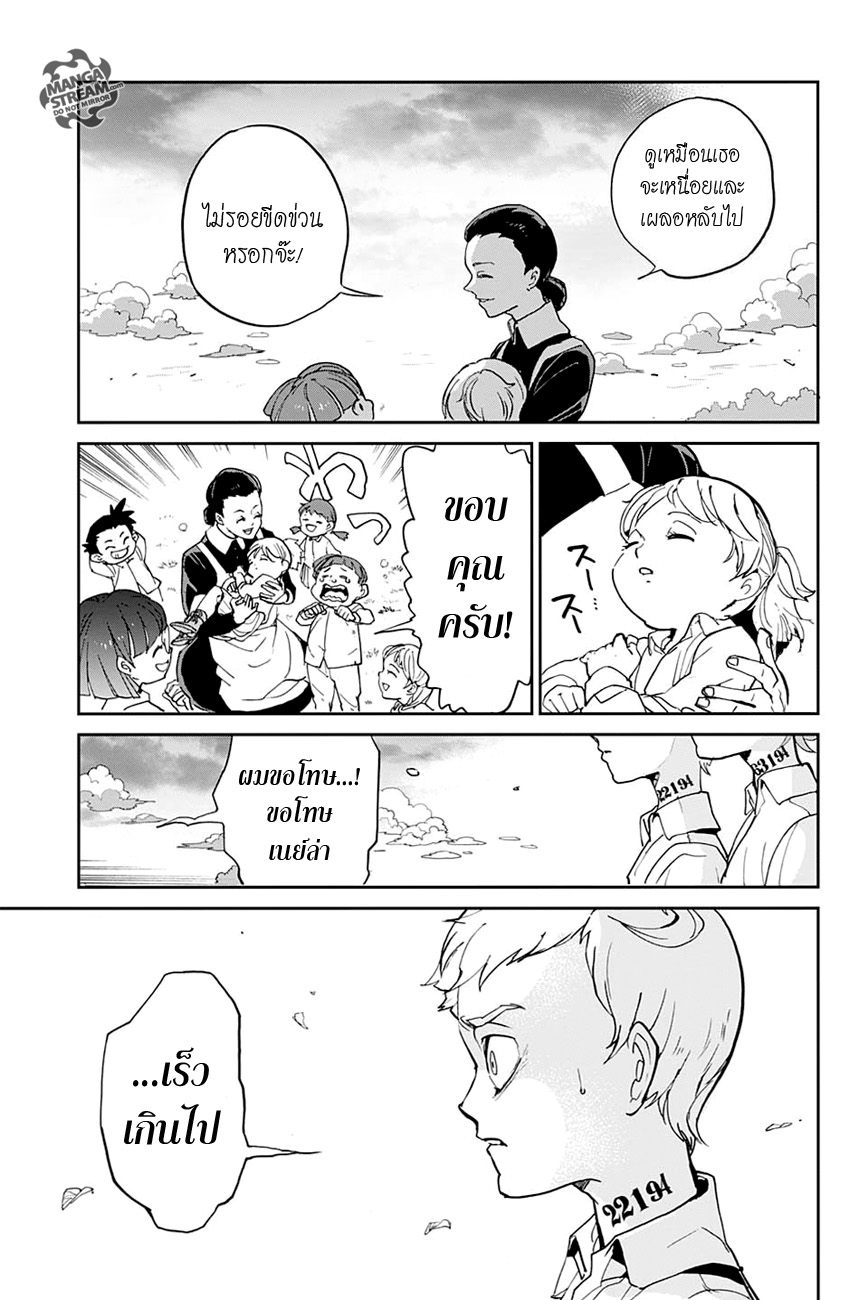 อ่าน The Promised Neverland