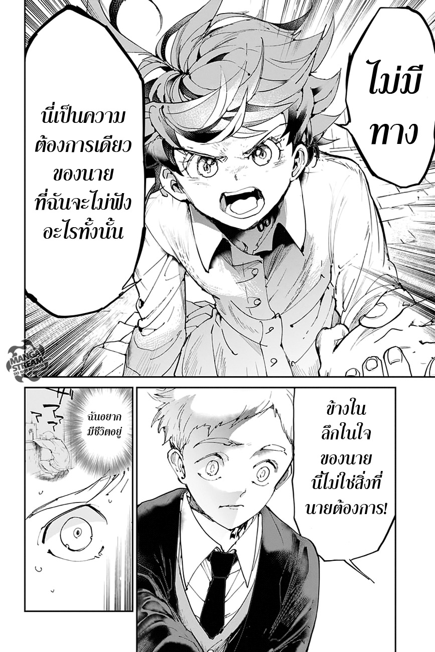 อ่าน The Promised Neverland