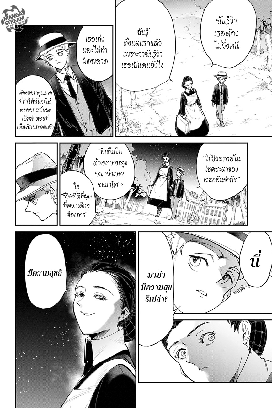 อ่าน The Promised Neverland