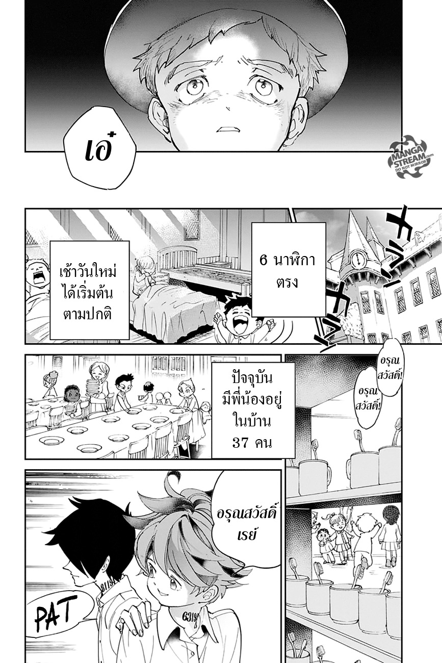 อ่าน The Promised Neverland