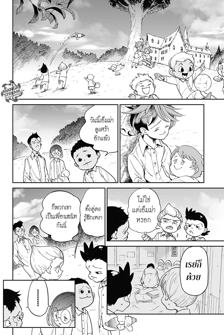 อ่าน The Promised Neverland