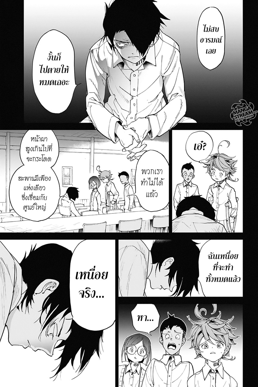 อ่าน The Promised Neverland