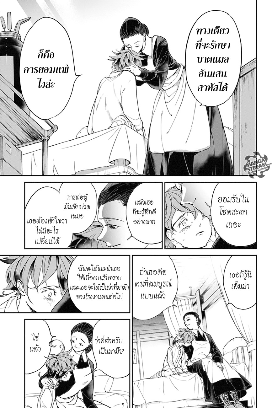 อ่าน The Promised Neverland