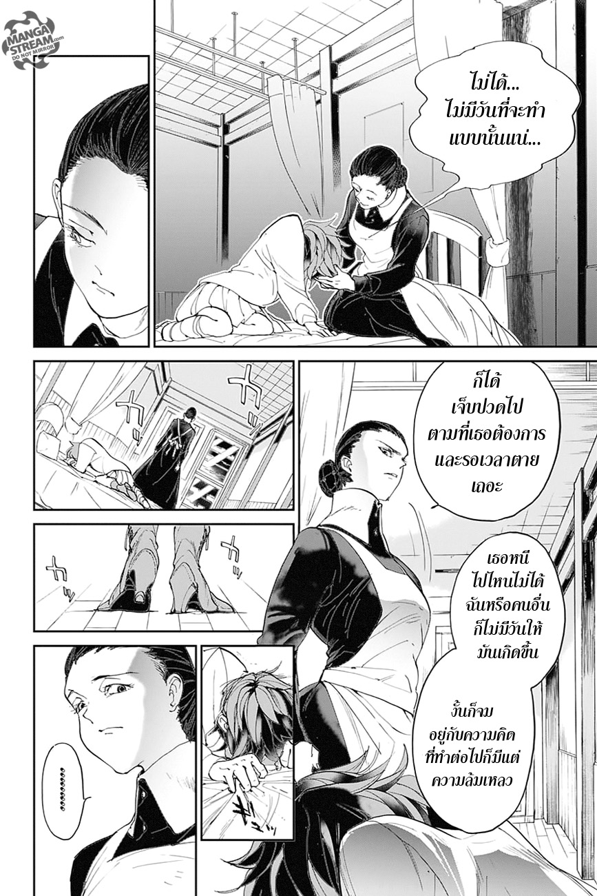 อ่าน The Promised Neverland