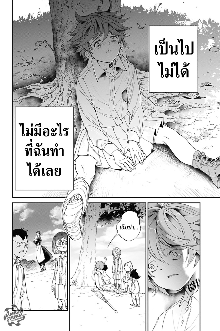 อ่าน The Promised Neverland