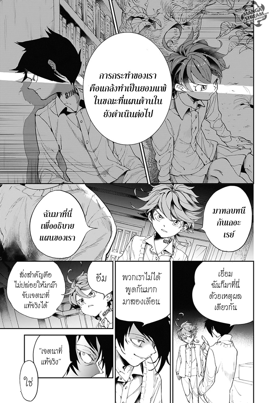 อ่าน The Promised Neverland