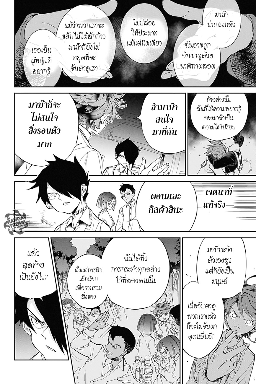 อ่าน The Promised Neverland