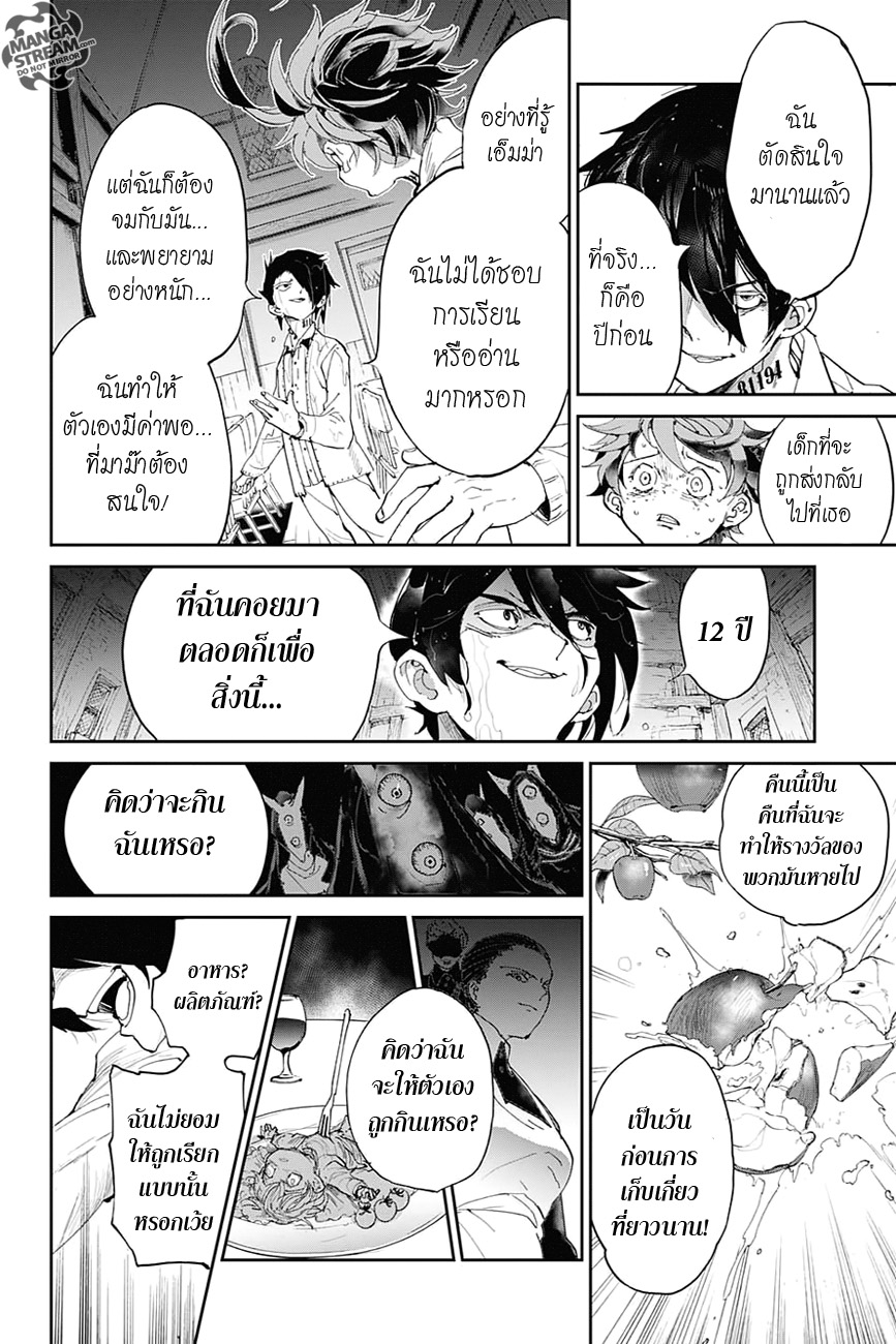 อ่าน The Promised Neverland