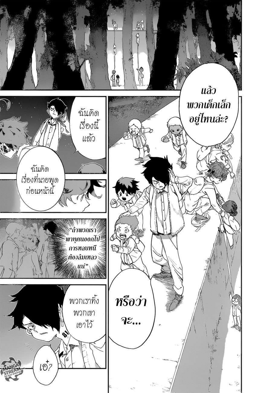 อ่าน The Promised Neverland